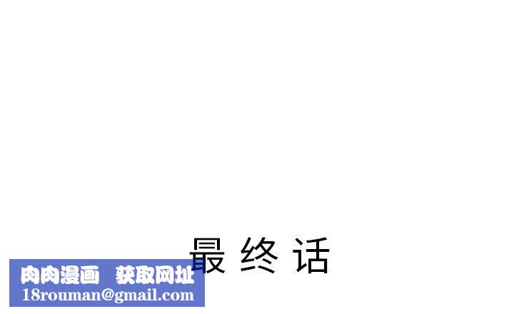 阔少的女仆们第65话