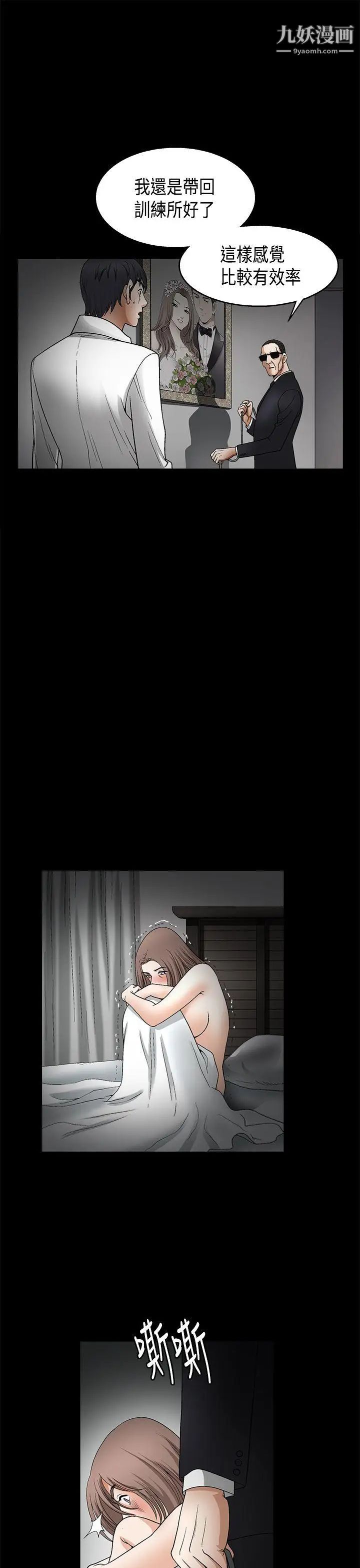 誘惑第2季第11話