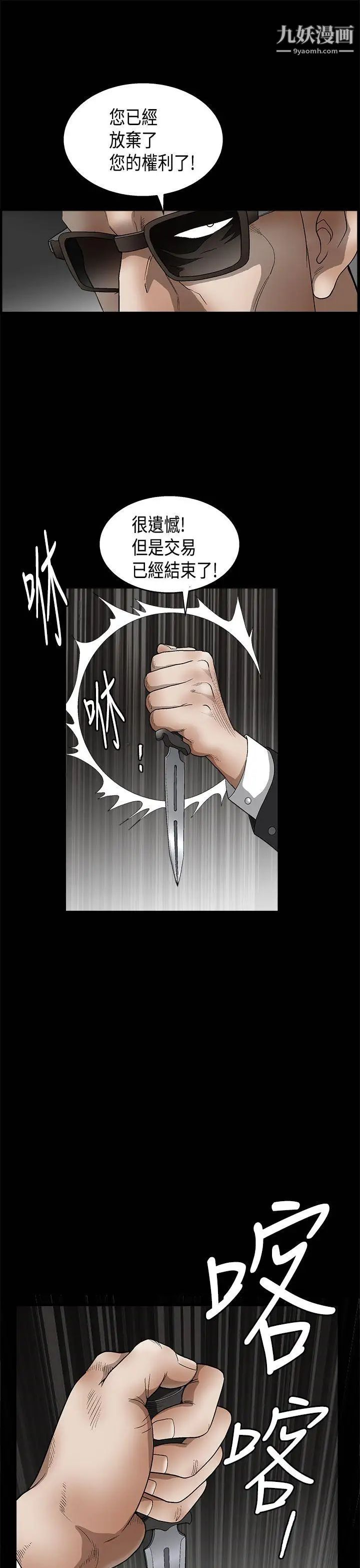 誘惑第2季第11話