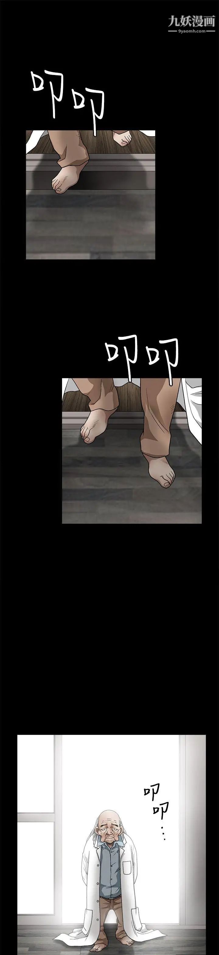 诱惑第2季第11话