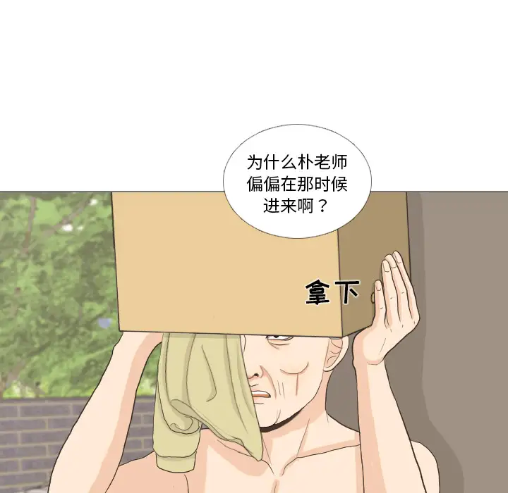 手中的世界第33话