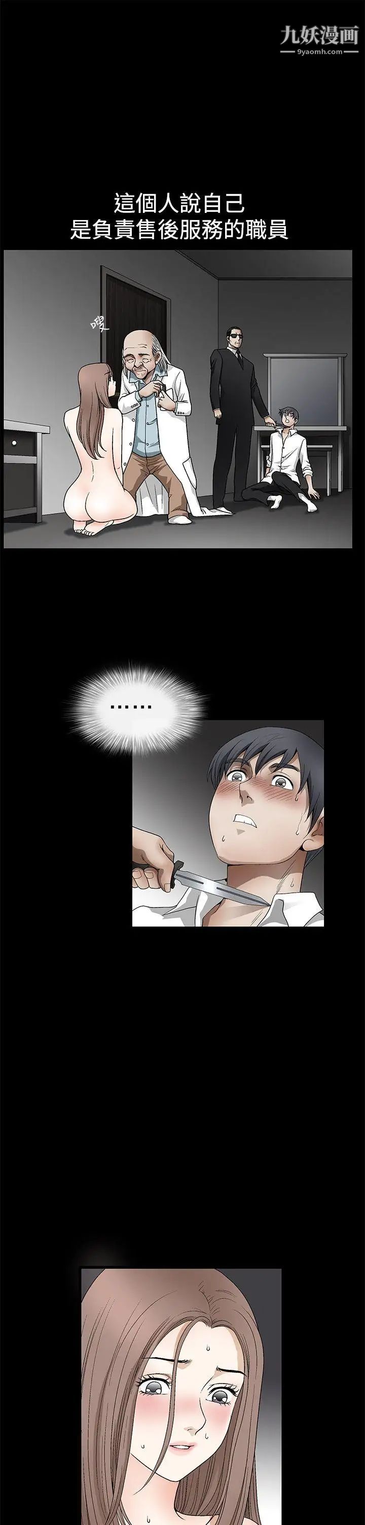 诱惑第2季第12话