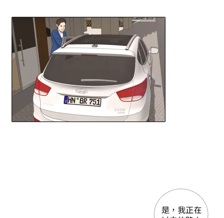 手中的世界第33话