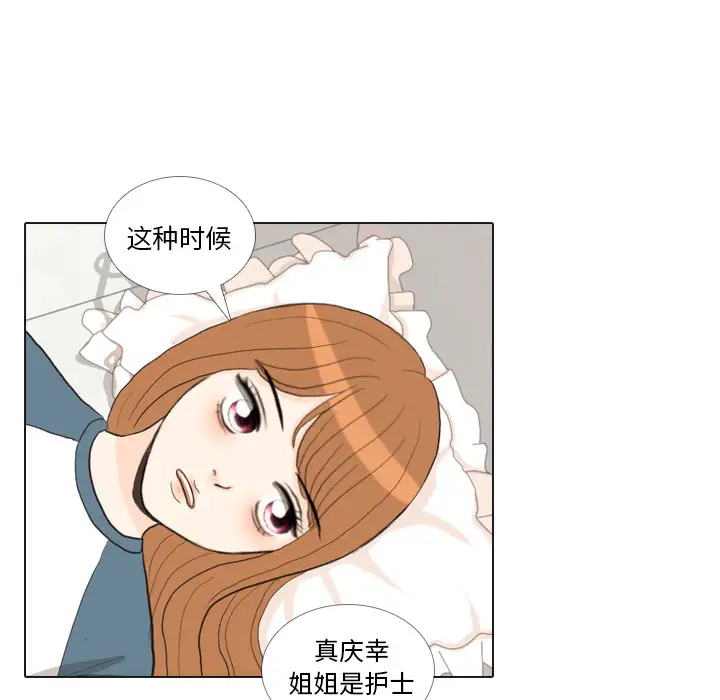 手中的世界第33话