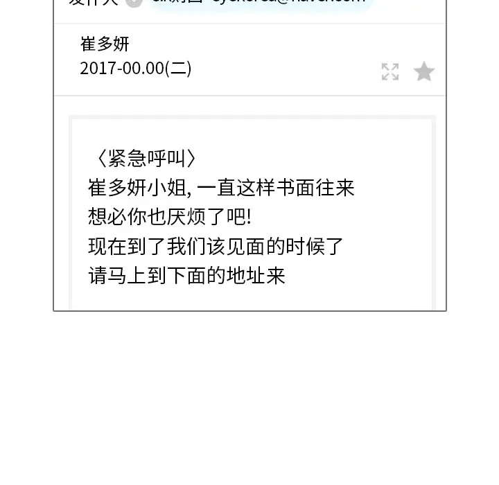 手中的世界第33话