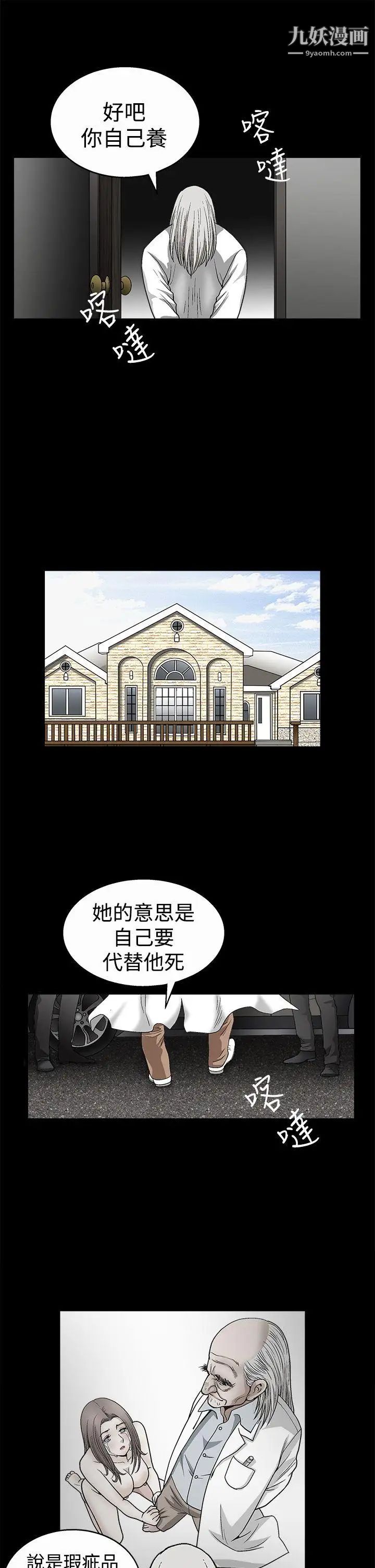 誘惑第2季第12話