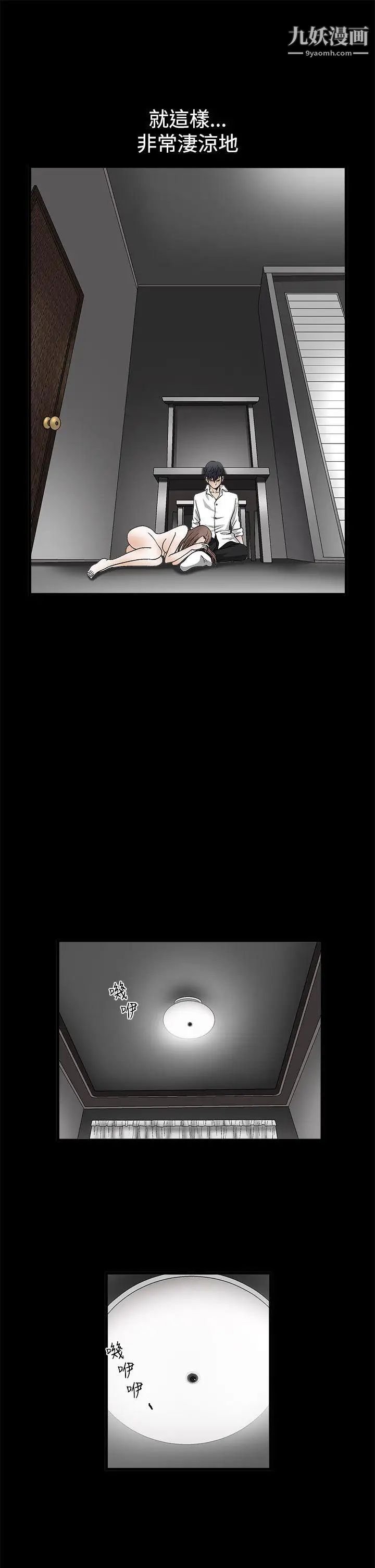 诱惑第2季第12话