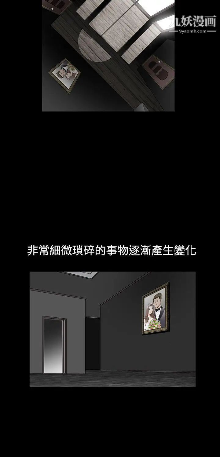 誘惑第2季第13話