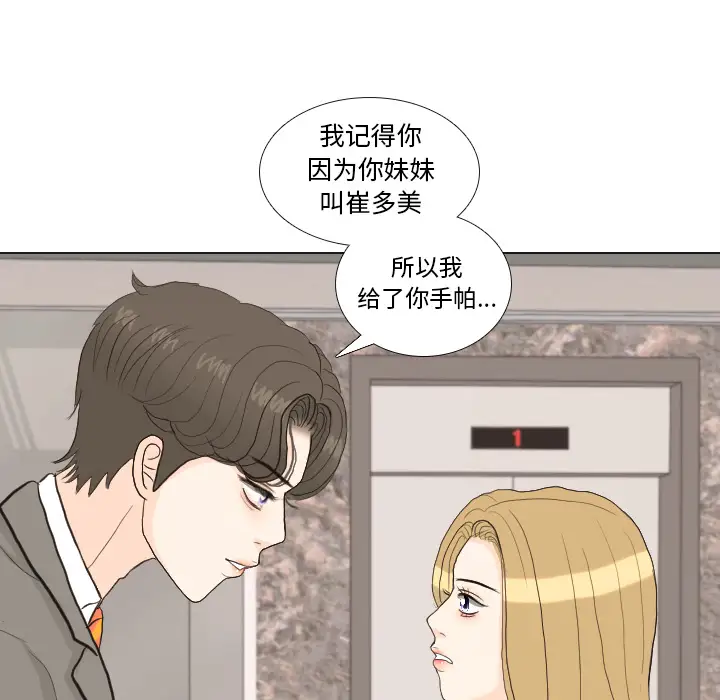 手中的世界第33话