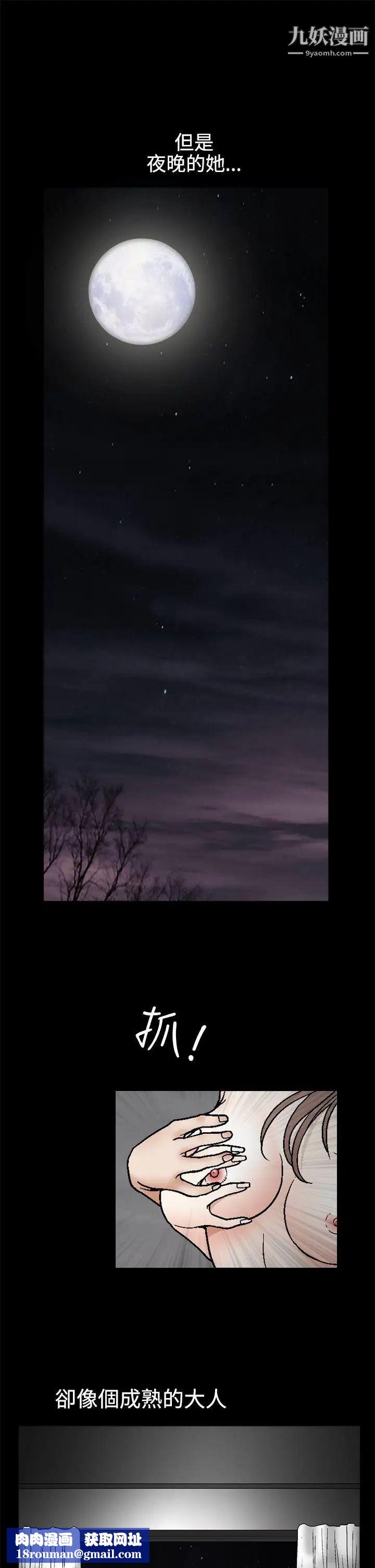 诱惑第2季第13话