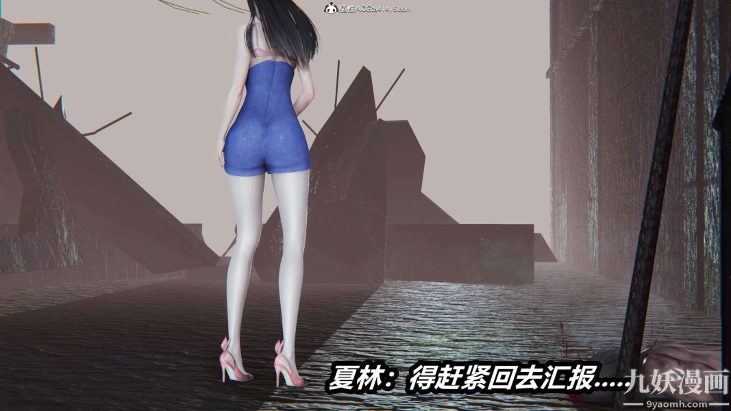 [3D]逆轉第二季[完整版]第15章【第03话】