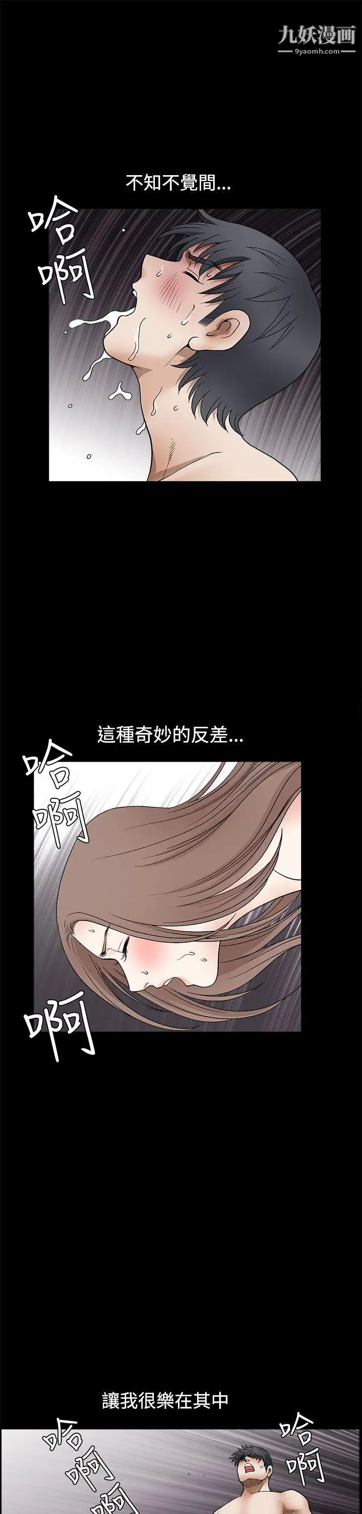 诱惑第2季第13话