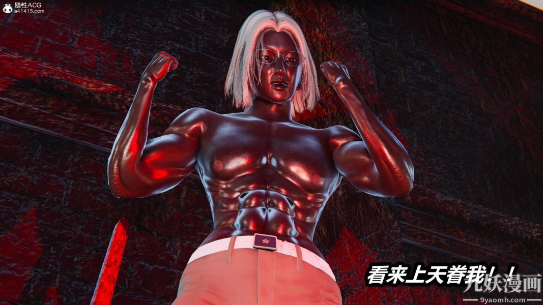 [3D]逆转第二季[完整版]第15章【第04话】