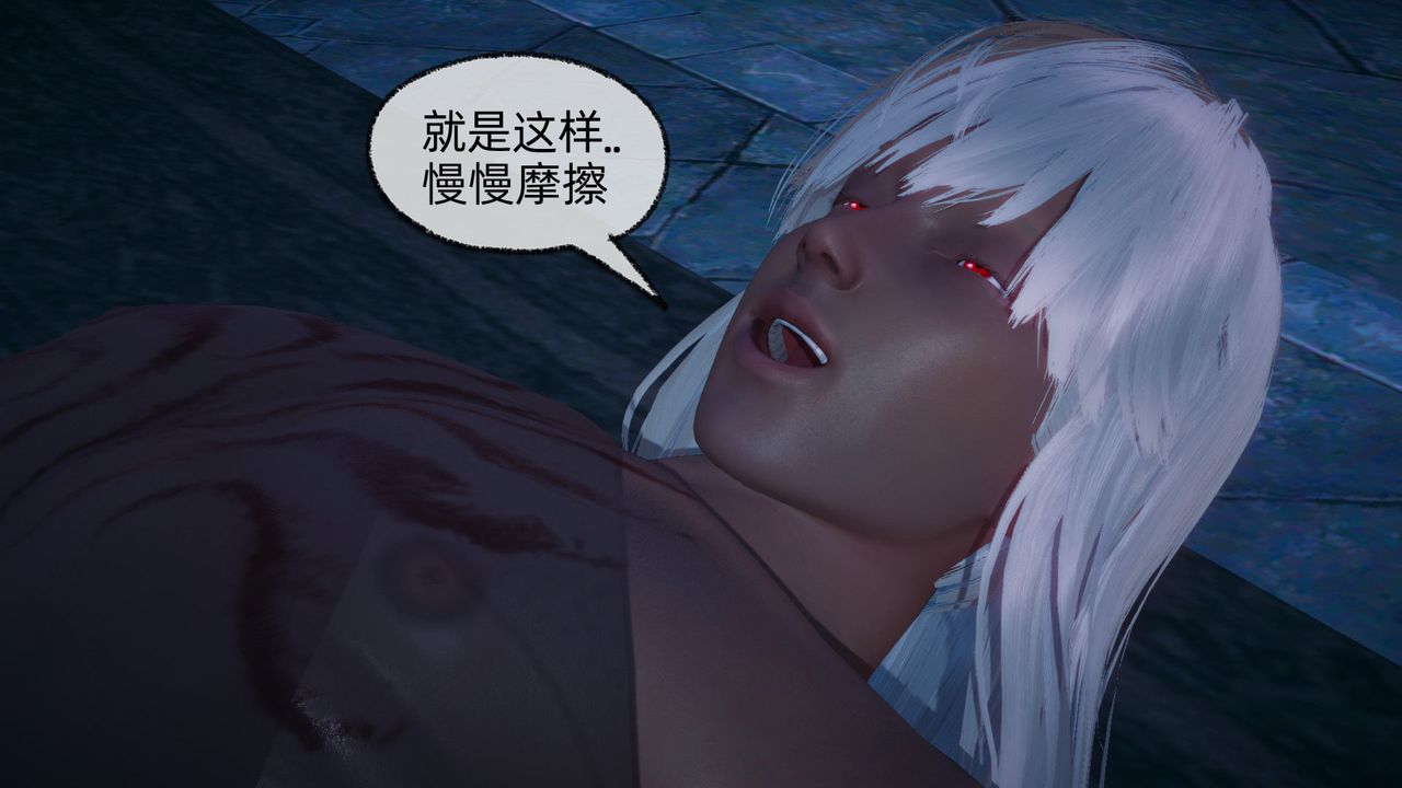 [3D]天命正传第89话