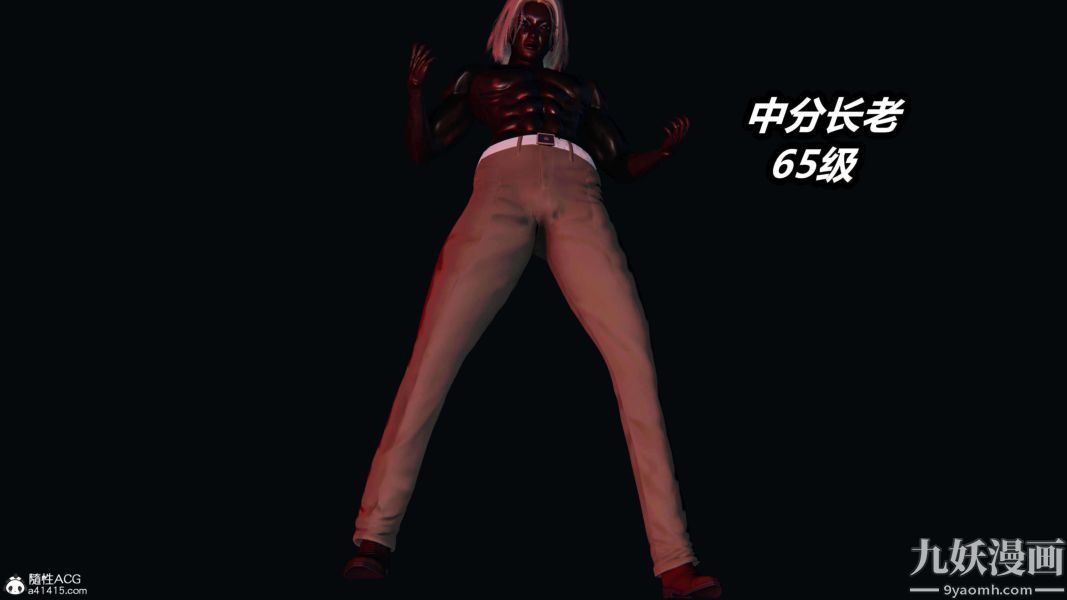 [3D]逆转第二季[完整版]第15章【第04话】