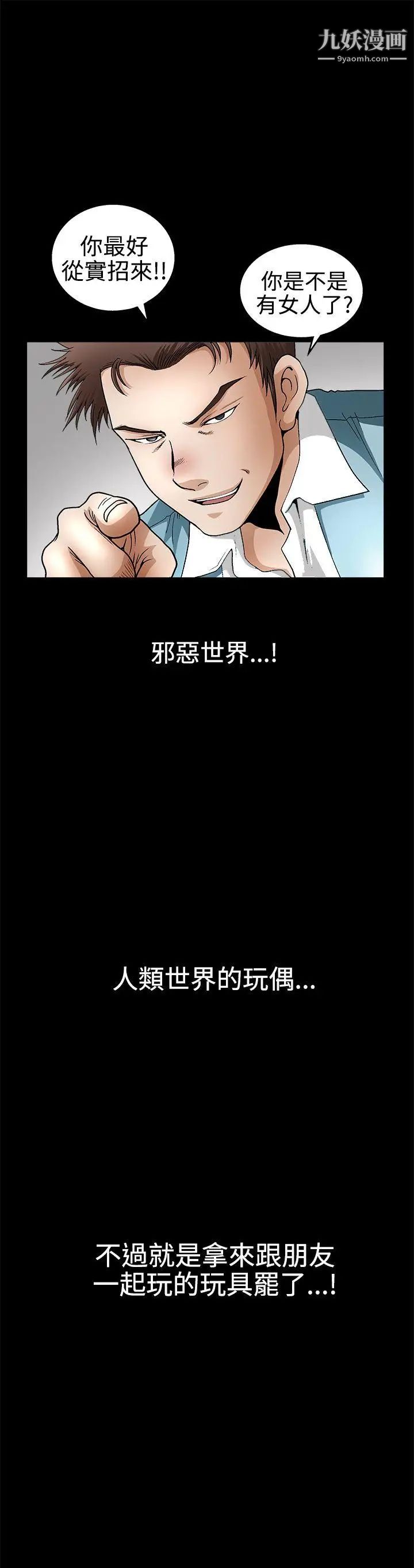 誘惑第2季第13話