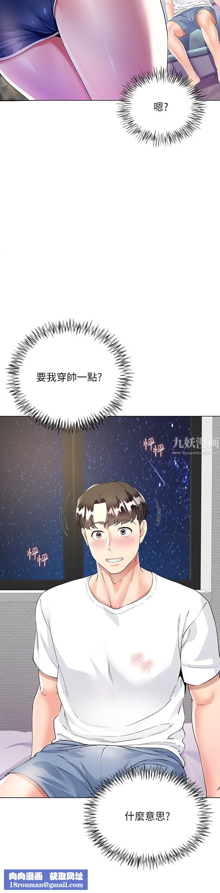 大嫂的裙子第2话-吸吮嫂嫂雪白的豪乳