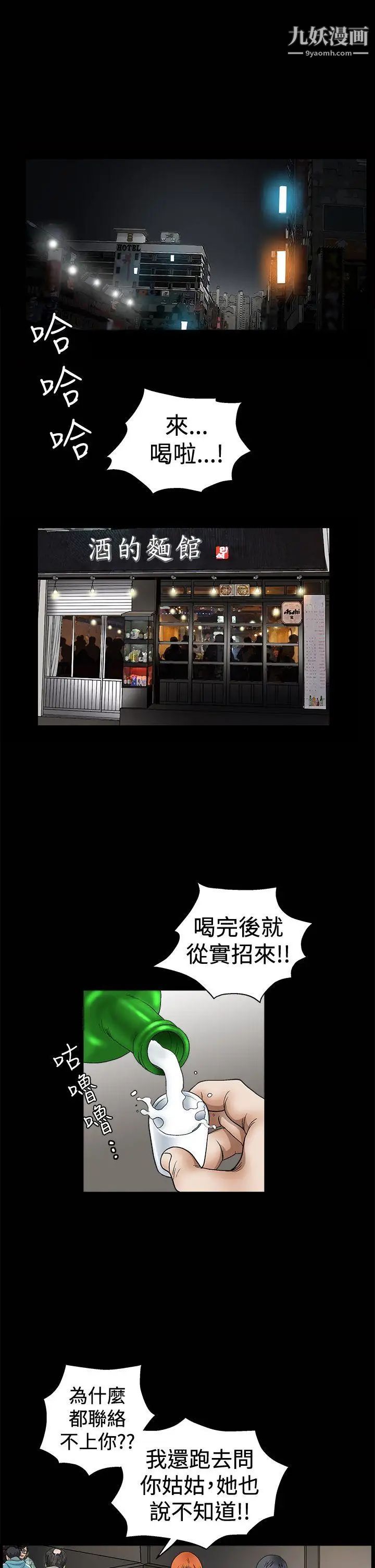 诱惑第2季第14话