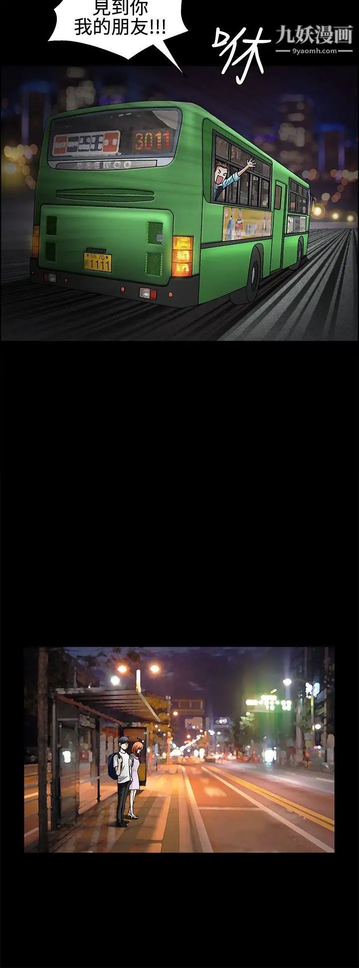 诱惑第2季第14话