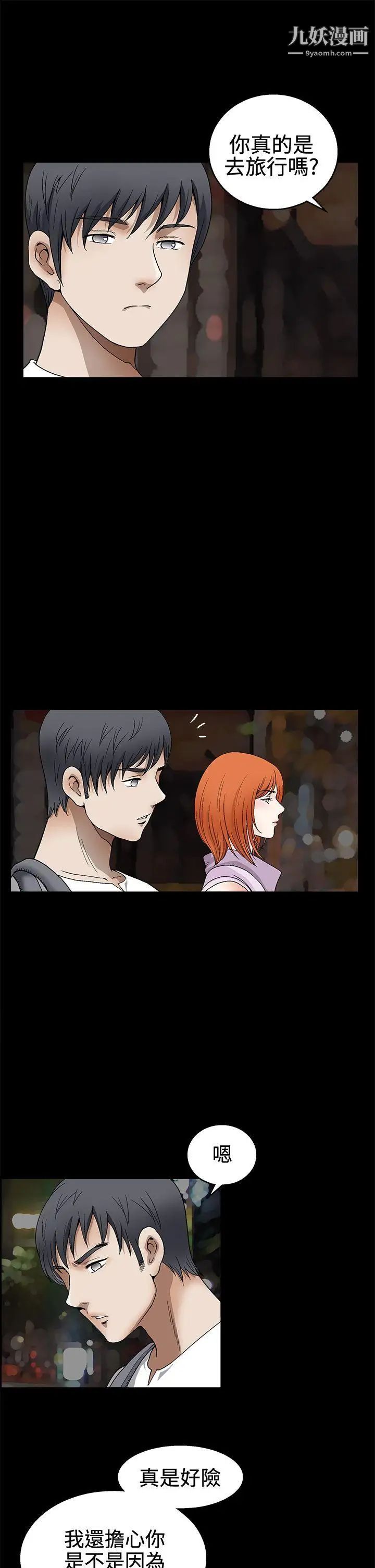 诱惑第2季第14话