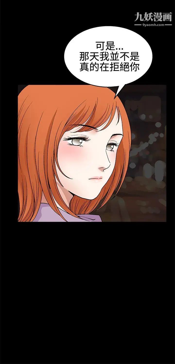 诱惑第2季第14话