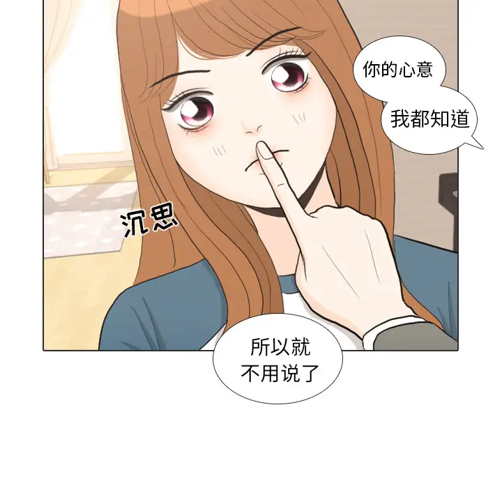 手中的世界第34话