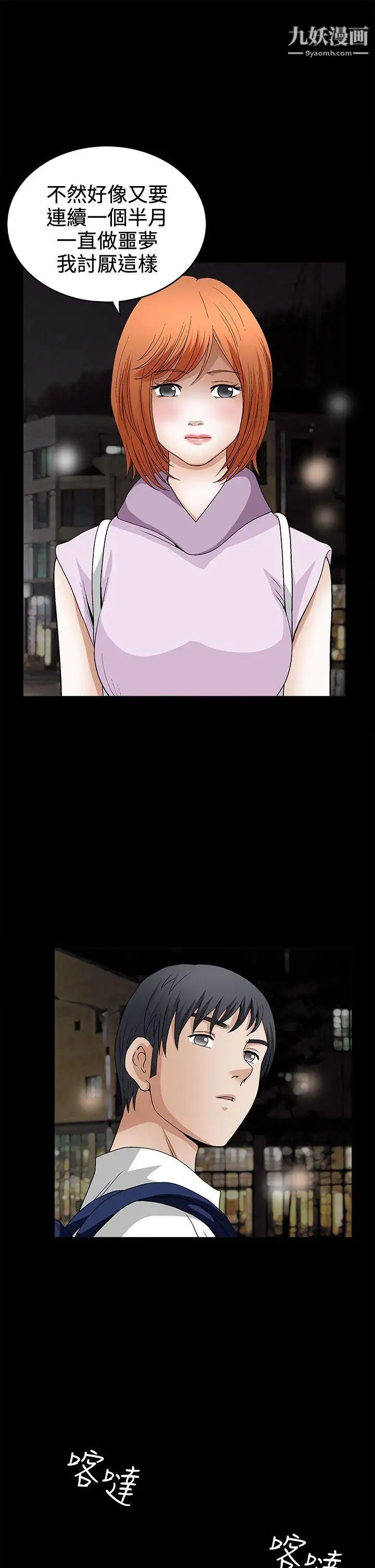 诱惑第2季第14话