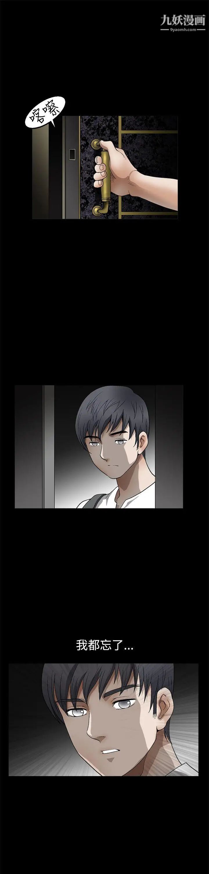 诱惑第2季第14话