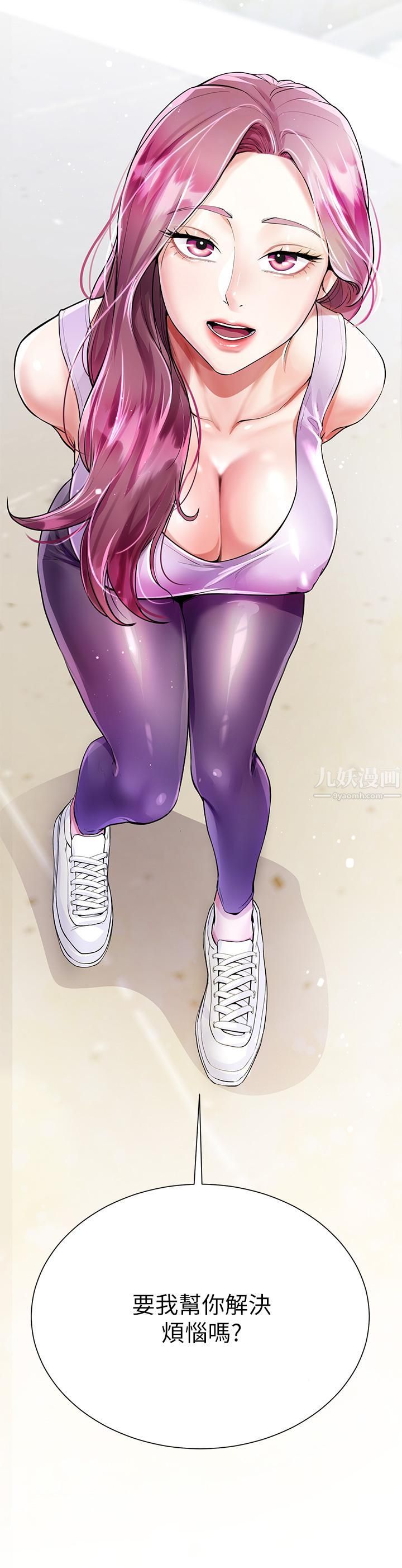 大嫂的裙子第3話-不要吊我胃口...放進來