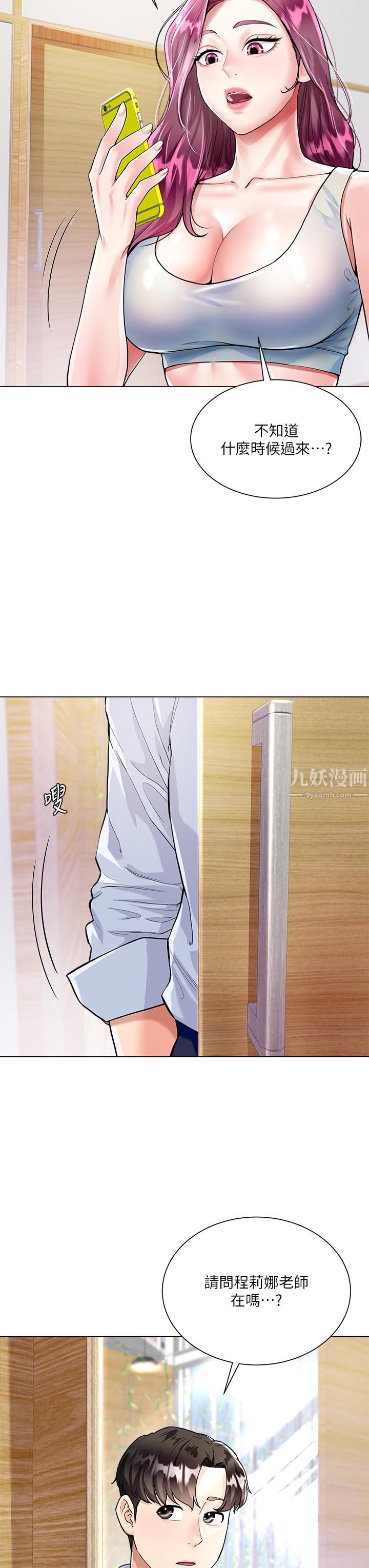 大嫂的裙子第3話-不要吊我胃口...放進來