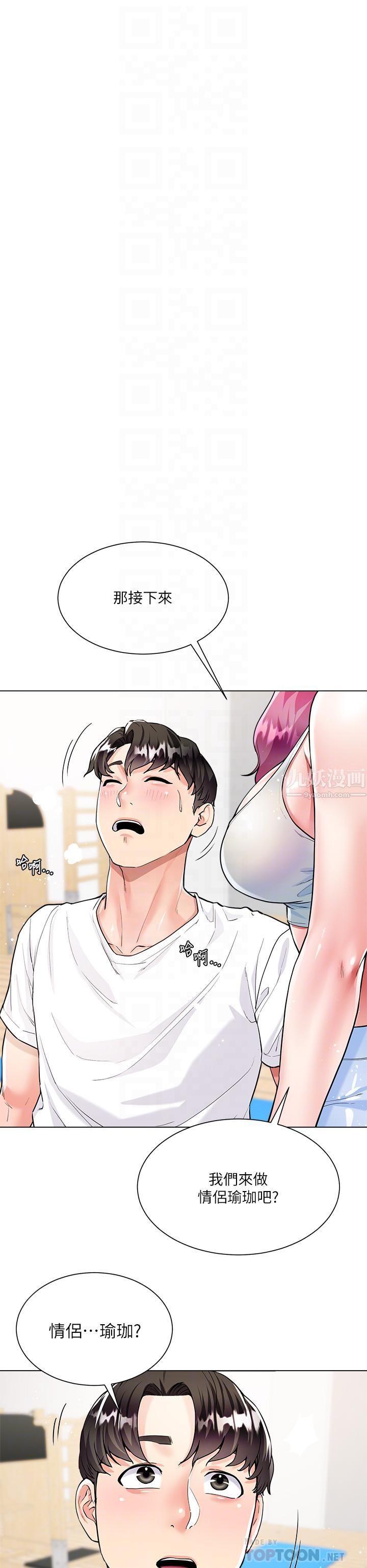 大嫂的裙子第3話-不要吊我胃口...放進來