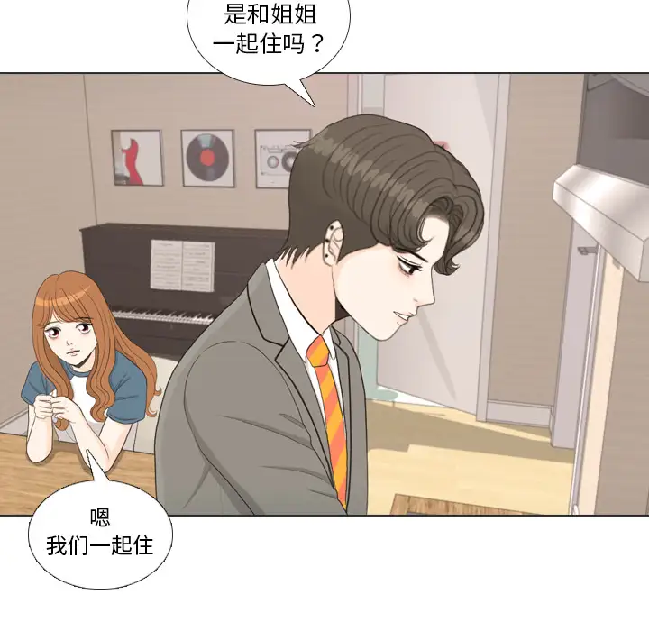 手中的世界第34话