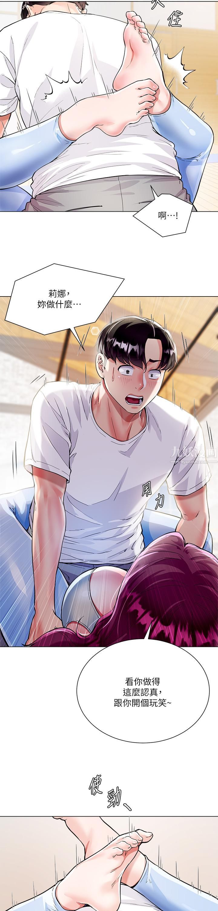 大嫂的裙子第3話-不要吊我胃口...放進來