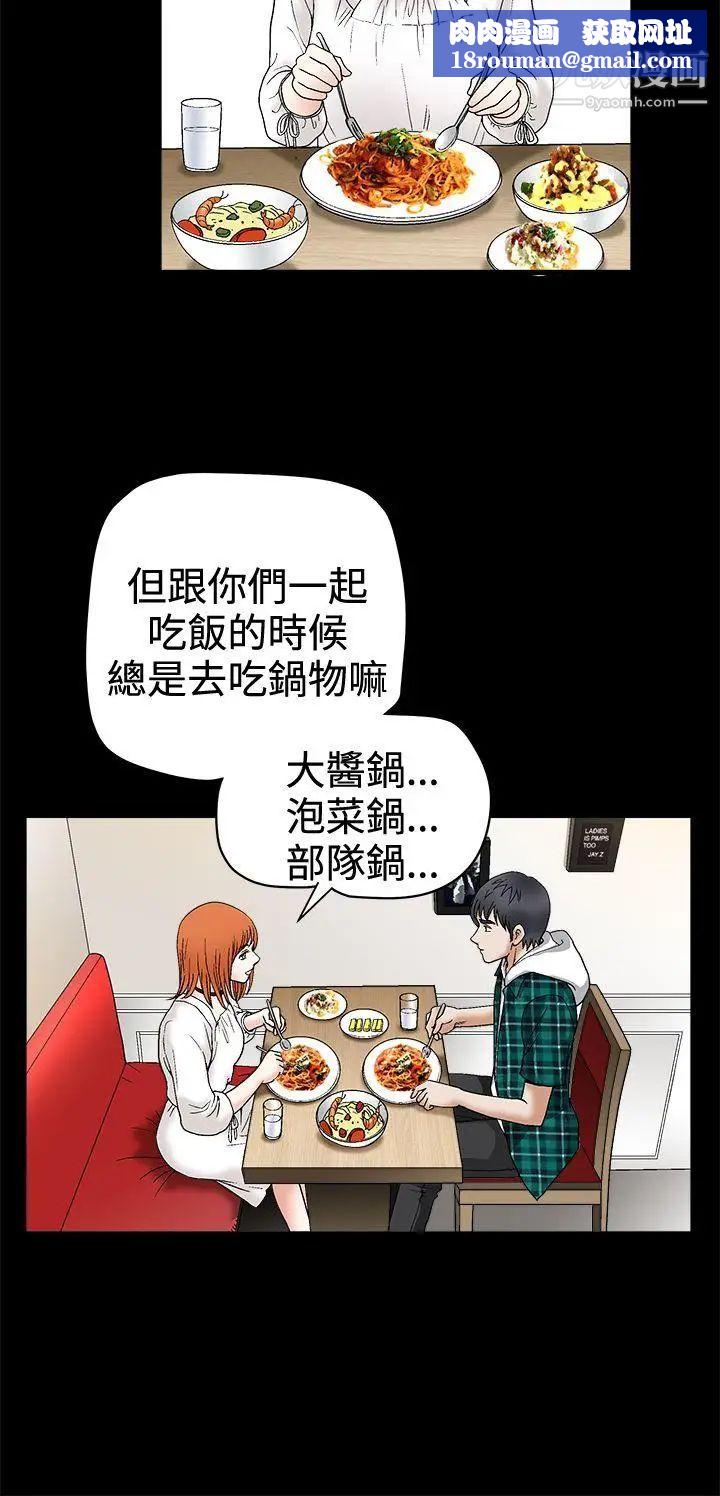 誘惑第2季第15話