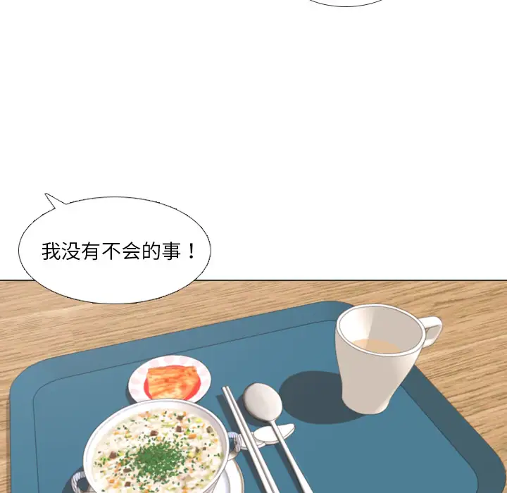 手中的世界第34话