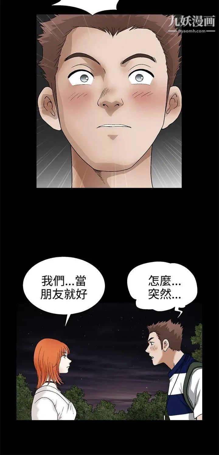 诱惑第2季第15话