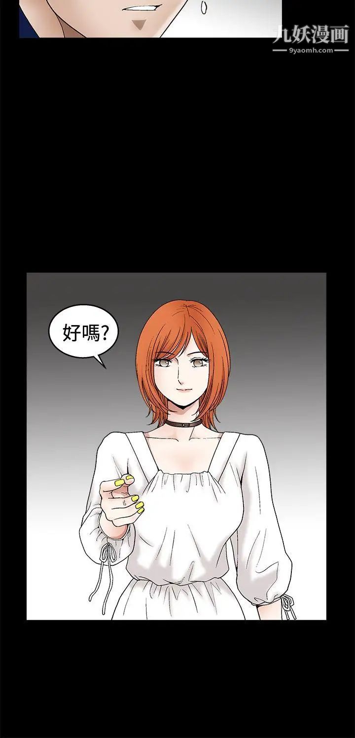 诱惑第2季第15话