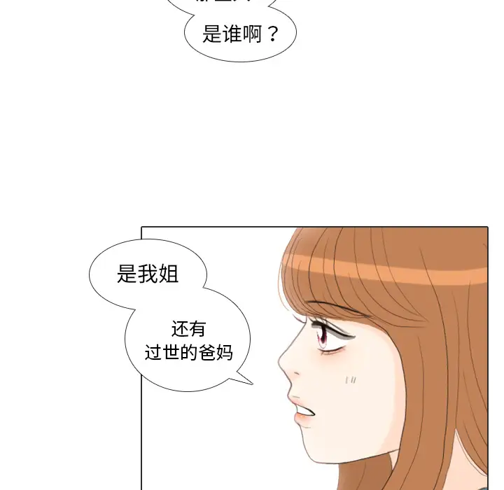 手中的世界第34话