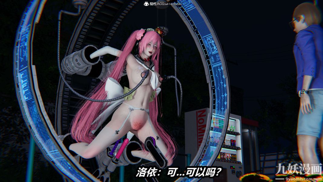 [3D]逆轉第二季[完整版]第15章【第05话】