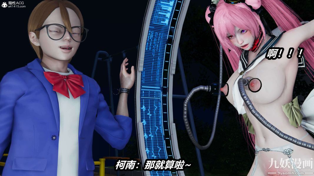 [3D]逆转第二季[完整版]第15章【第05话】