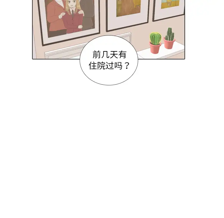 手中的世界第34话