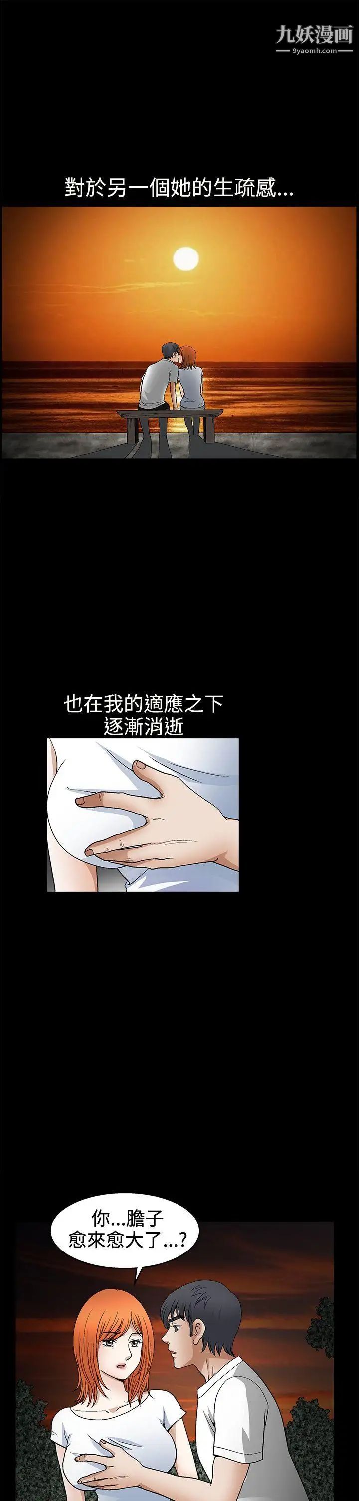 诱惑第2季第16话