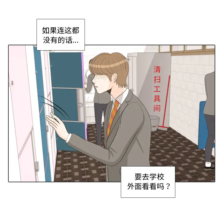 手中的世界第34话