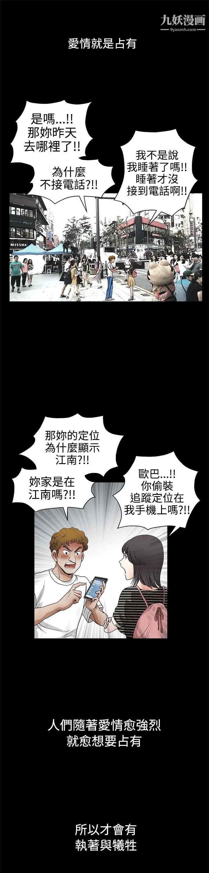 诱惑第2季第17话