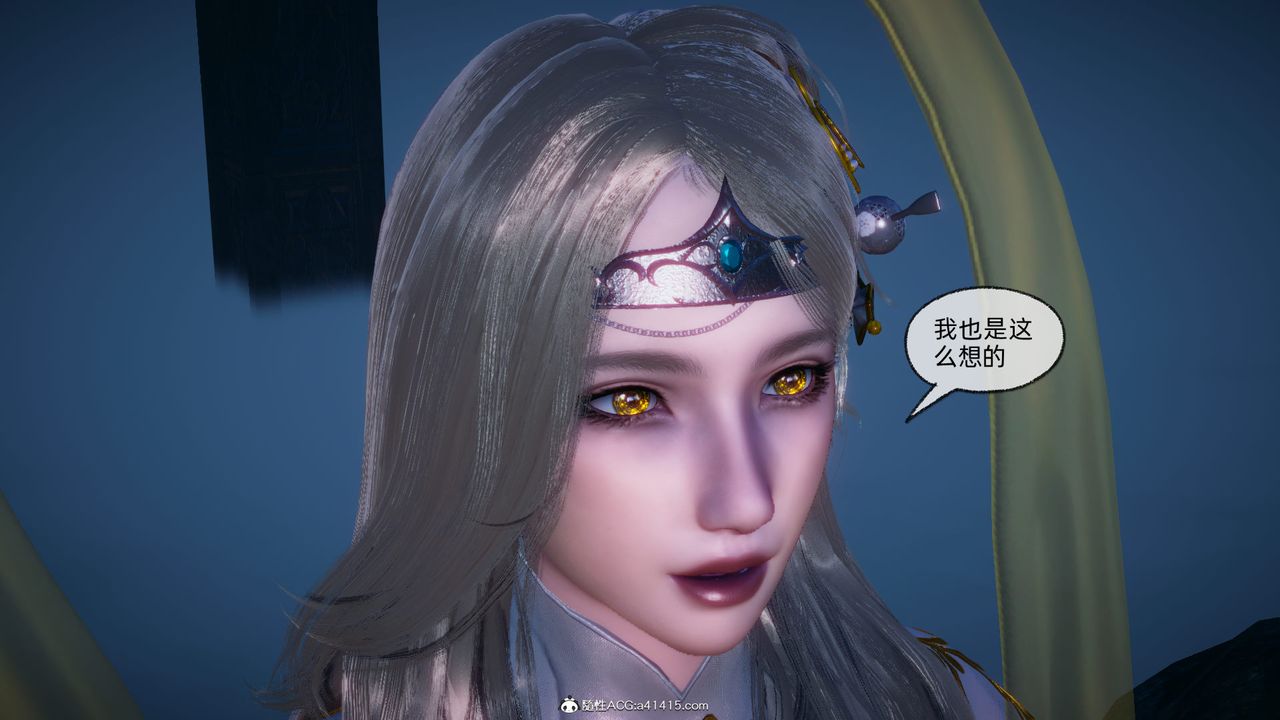 [3D]天命正傳第91話