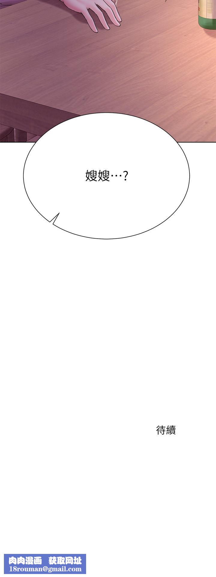 大嫂的裙子第4话-被凶狠肉棒教训的小绵羊