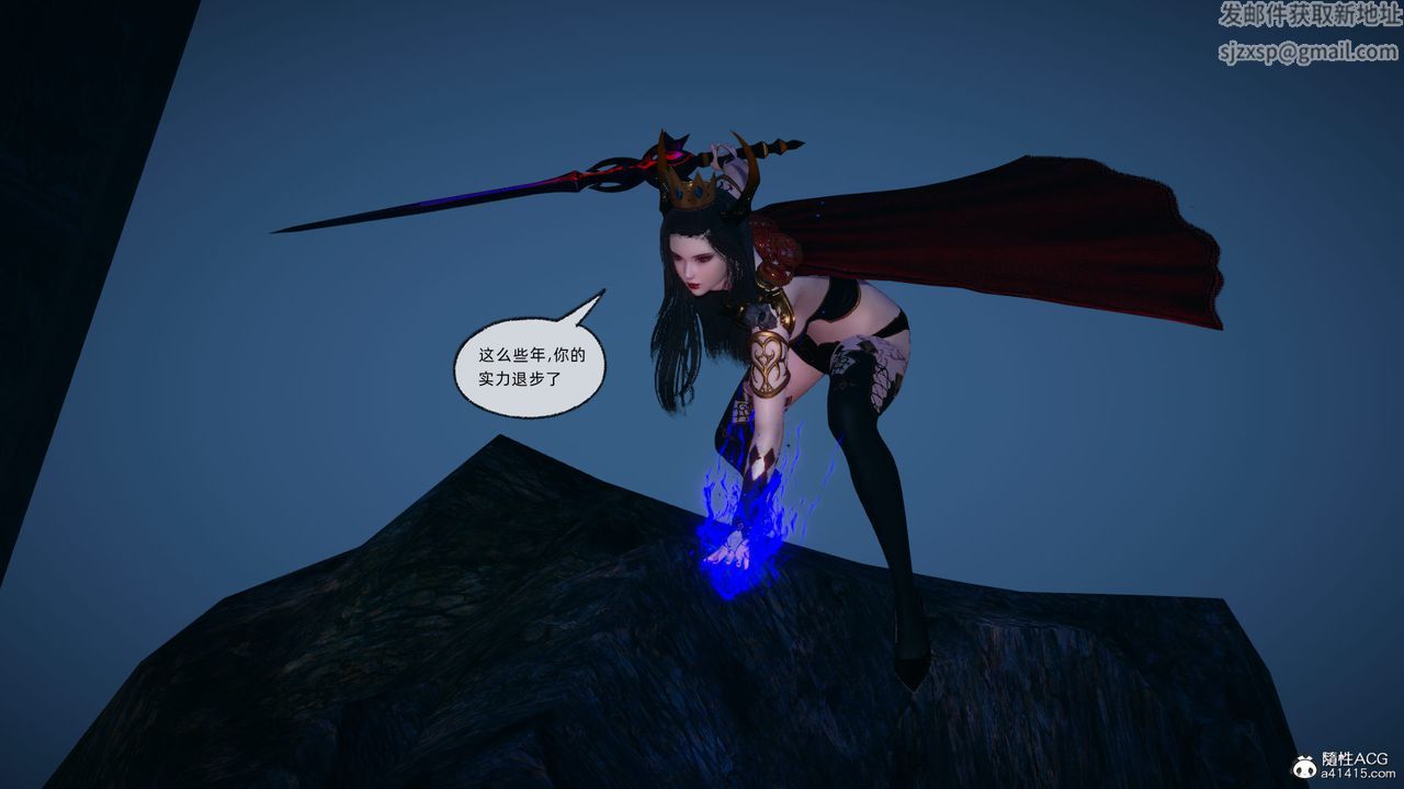 [3D]天命正傳第91話