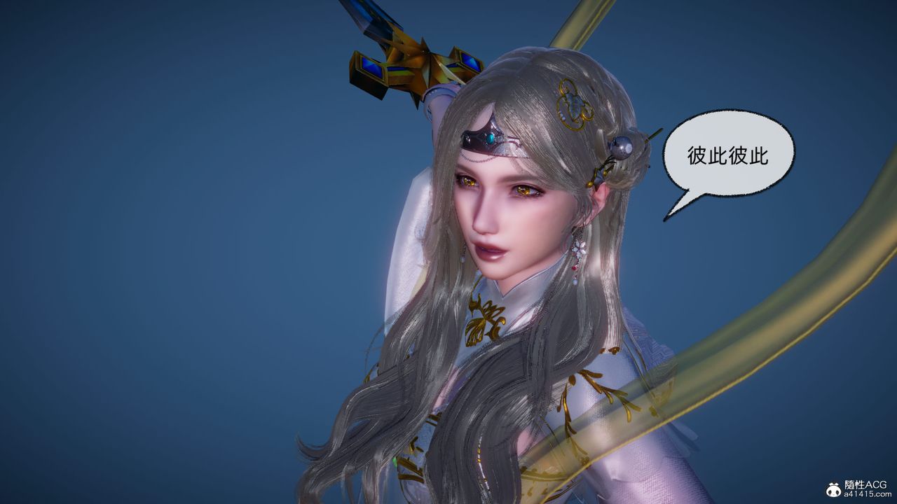 [3D]天命正传第91话