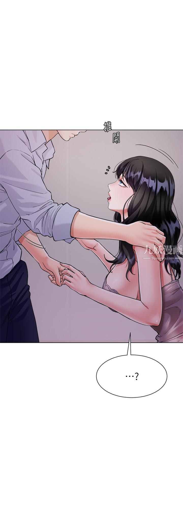 大嫂的裙子第5话-一次不够...我还要