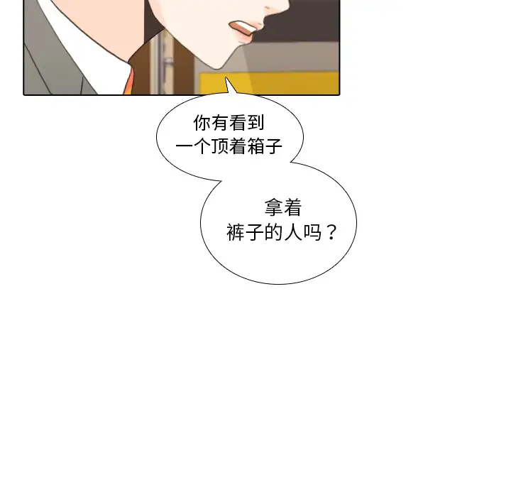 手中的世界第35话